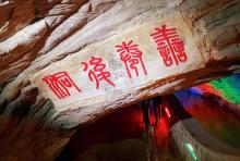 善卷洞12