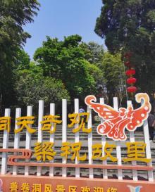 善卷洞13