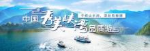 千峡湖生态旅游度假区20