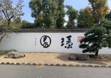 Z园古民居博物馆8