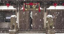 Z园古民居博物馆2