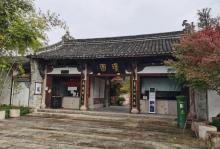 Z园古民居博物馆15