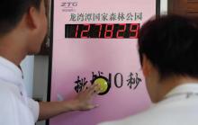 龙湾潭国家森林公园14