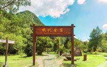 遂昌金矿国家矿山公园2