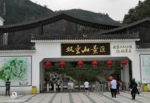 双童山景区30