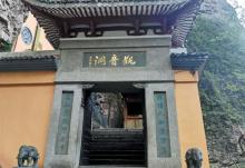 灵峰景区30