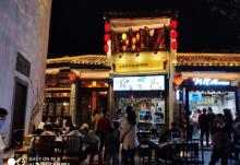 五马街9