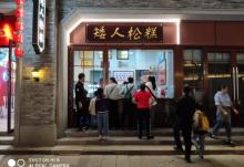 五马街11