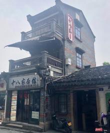 五马街21