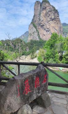 石桅岩10