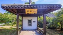 梅园17