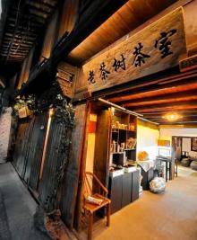 松阳老街23