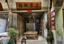 松阳老街12