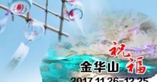 双龙风景旅游区16