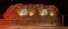 苍南碗窑景区4