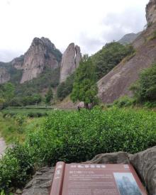 大龙湫景区29