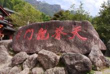天脊龙门17