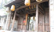 楠溪江风景旅游区10