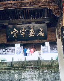 诸葛八卦村21