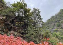 琼台仙谷9