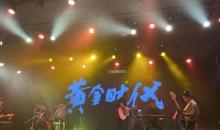 宁波星巢剧场1
