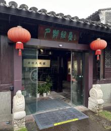 海曙?月湖美术馆4