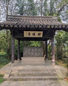 兰亭28