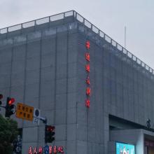 宁波逸夫剧院4