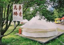 珞桐九龙湖艺术帐篷露营地1