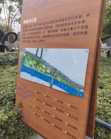 西塘河公园2