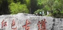 红色古道3