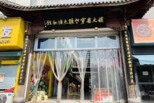 宁波市海曙区赵大有宁式糕点博物馆3