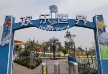 梅山湾沙滩欢乐世界7