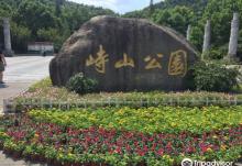 峙山公园6