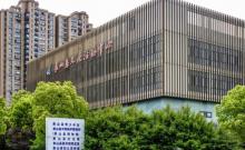 象山县博物馆6