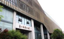 象山县博物馆3
