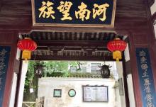 方家河头村11