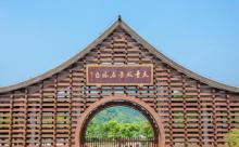 天童国家森林公园1