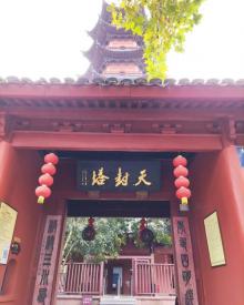 天封塔9