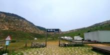 饭桶山2