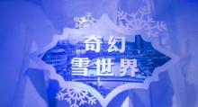 中国海影城海上传奇主题乐园29