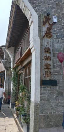 韩岭老街10