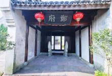 郑氏十七房26