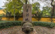 阿育王寺3