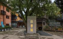 东钱湖小普陀4