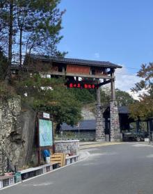 丹山赤水29