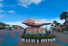 中国渔村8