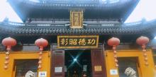 城隍庙20