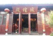 城隍庙17
