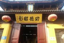 城隍庙18